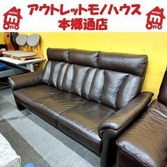 札幌 三人掛けソファ ハイバックソファ 本革 幅190×奥行88×高