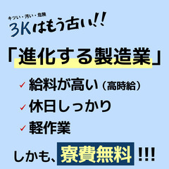 寮費無料の易しいマシンオペレーター