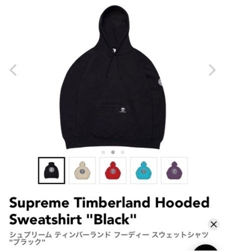 パーカー Supreme Timberland Hooded Sweatshirt