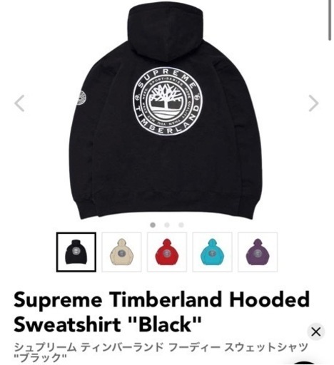 パーカー Supreme Timberland Hooded Sweatshirt