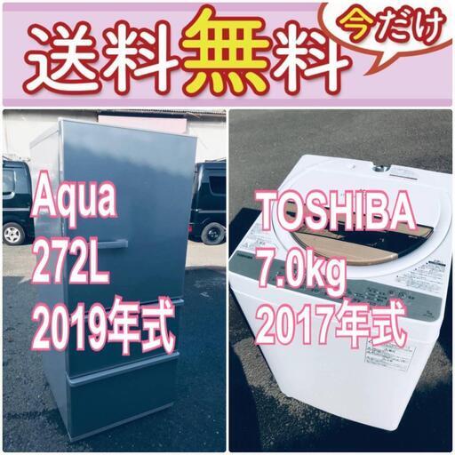 もってけドロボウ価格送料設置無料❗️冷蔵庫/洗濯機の限界突破価格2点セット♪