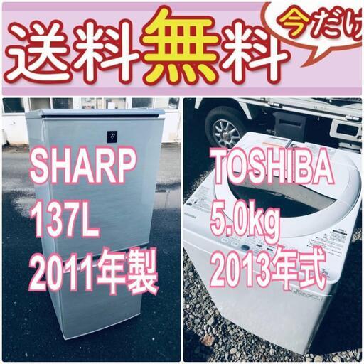 売り切れゴメン❗️送料設置無料❗️早い者勝ち冷蔵庫/洗濯機の大特価2点セット♪