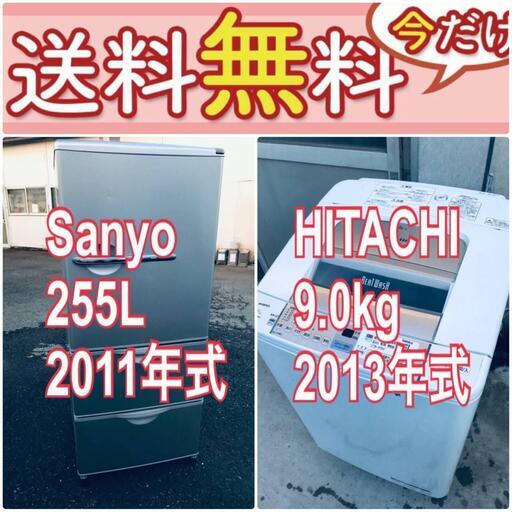 訳あり⁉️だから安い❗️しかも送料設置無料大特価冷蔵庫/洗濯機の2点セット♪