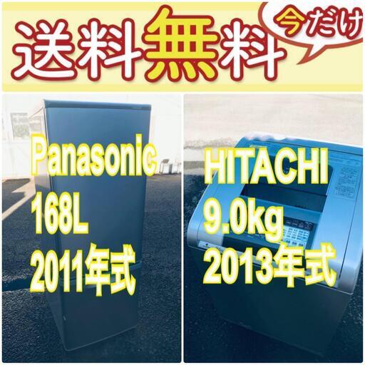 送料設置無料❗️ 国産メーカーでこの価格❗️冷蔵庫/洗濯機の大特価2点セット♪