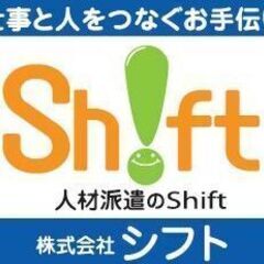 即日可！配送助手／時給1,160円～／運転免許必要なし／週2～6...