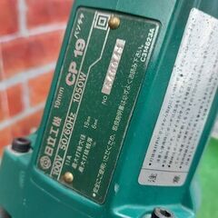 日立 CP19 パンチャー【リライズ野田愛宕店】【店頭取引限定】【中古】【管理番号：ITHQJ7V5XQ6U】 日立 CP19 パンチャー【リライズ野田愛宕店】【店頭取引限定】【中古