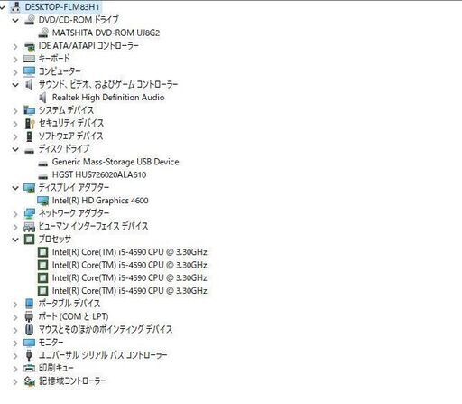 中古良品 富士通 D753/K デスクトップPC Windows10+office core i5