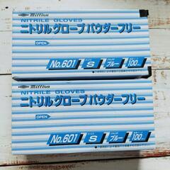 ニトリルグローブ　ブルー(粉なし) S 100枚 ×２箱　料理　...