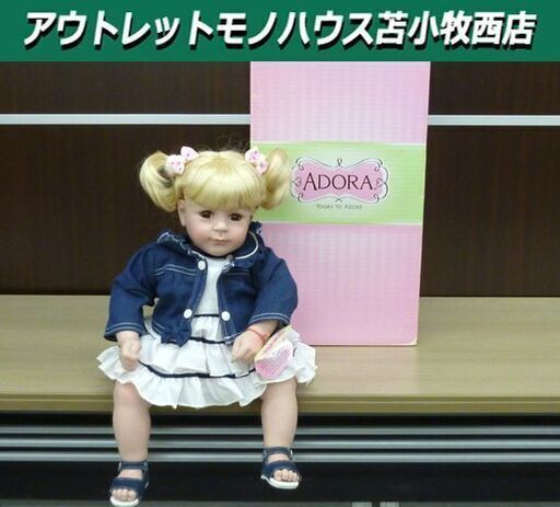 ADORA Denim and White ベビードール ベビー人形 女の子 アドラ デニム＆ホワイト 抱き人形 苫小牧西店