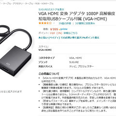 HDMIキャプチャーボード、VGA HDMI 変換 アダプタ