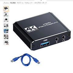 HDMIキャプチャーボード、VGA HDMI 変換 アダプタ - 西条市