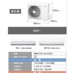 新品エアコン工事付き格安