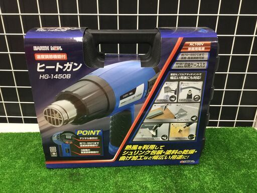 【エコツール豊田インター店】EARHMAN/アースマン 温度調節機能付ヒートガン ＨＧ－１４５０Ｂ　【愛知県/豊田インター店/工具】