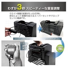 相談中 可変式ダンベル26キロ2個セット