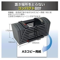 相談中 可変式ダンベル26キロ2個セット