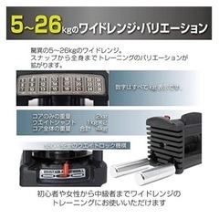 相談中 可変式ダンベル26キロ2個セット