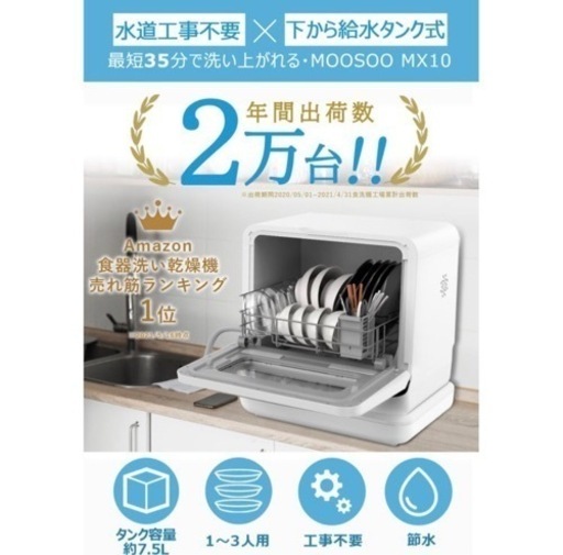 食器洗い乾燥機 工事不要 タンク式 99.99%除菌 コンパクト 小型 清潔