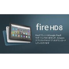 タブレット　8インチ　アマゾン