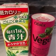 青汁 Oisix野菜ジュース 決まりました！