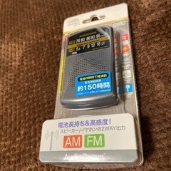 AM／FMポケットラジオ　　新品