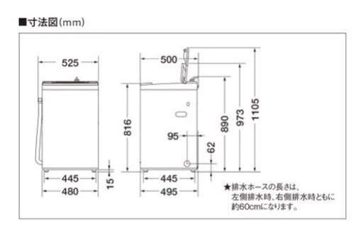 全自動電気洗濯機　家庭用　AQW-S45J