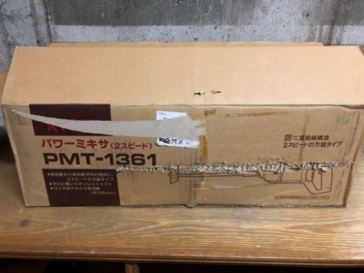 11月中限定 RYOBI 新品未使用 パワーミキサ PMT-1361