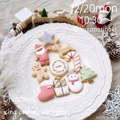 子連れ大歓迎✨ クリスマスアイシングクッキー in 城東区