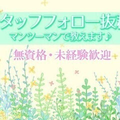 看護サポート★高時給1400円~！無資格・未経験OK★入社前職場...