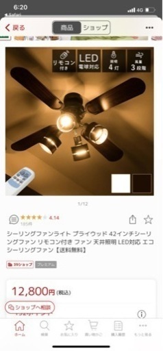 シーリングファン　ブラウン
