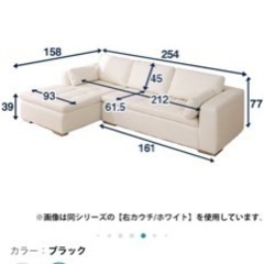 ニトリ　L字型ソファー　ブラック