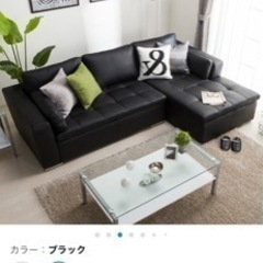ニトリ　L字型ソファー　ブラック