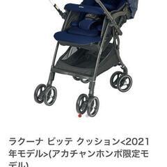 ラクーナビッテクッション　