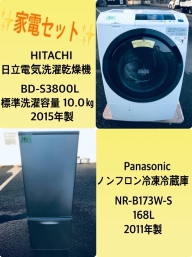 168L ❗️送料無料❗️特割引価格★生活家電2点セット【洗濯機・冷蔵庫】