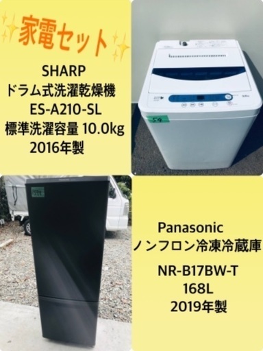 2019年製❗️送料無料❗️特割引価格★生活家電2点セット【洗濯機・冷蔵庫】