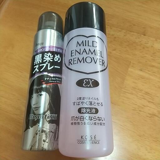 ネイルリムーバーと黒染めスプレー ほい 西八王子のネイルの中古あげます 譲ります ジモティーで不用品の処分