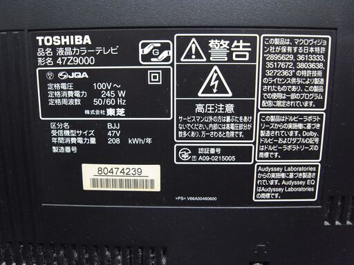 東芝 REGZA 47Z9000 47型LED液晶フルハイビジョンテレビ