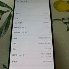 HUAWEI P20 Pro ブルーミッドナイトブルー 128 ...