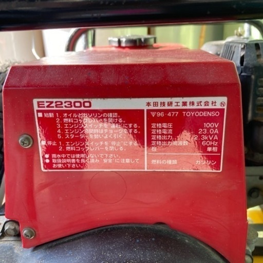 発電機 HONDA ホンダ EZ2300