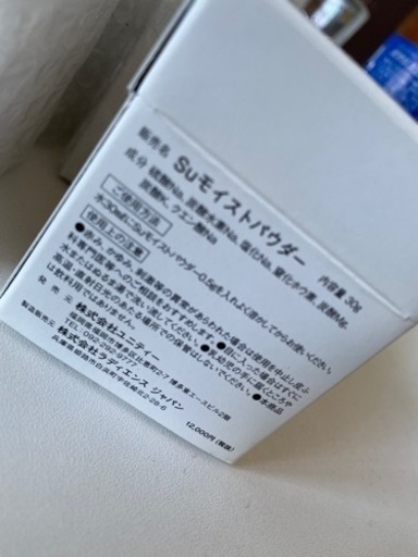 水素パウダー