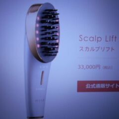 myse スカルプリフト