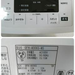 使用期間3ヶ月美品】都市ガス用 ガスファンヒーター 15畳 ガスホース付き