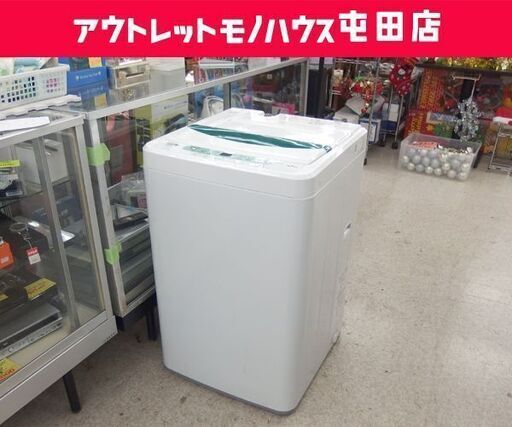 洗濯機 2017年製 4.5kg YWM-T45A1 HERB Relax 札幌市 北区 屯田