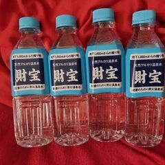 天然アルカリ温泉水財宝(500ml)4本【新品未開封】