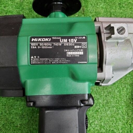 ハイコーキ HiKOKI UM15V かくはん機【野田愛宕店】【店頭取引限定