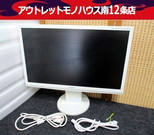 三菱 PCモニター 23型 ディスプレイ RDT233WLM 23インチ HDMI ホワイト 液晶 モニター MITSUBISHI ミツビシ 札幌市 中央区