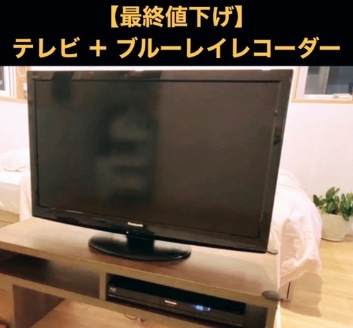 【最終値下げ】Panasonic VIERA TH-37S2 テレビ 37型 DVDレコーダー