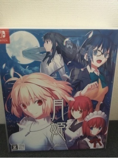 月姫　初回限定版　swich版　新品