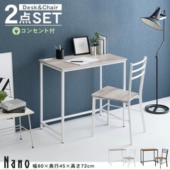 【1月中値下げ】机 イス  desk chair 2点set