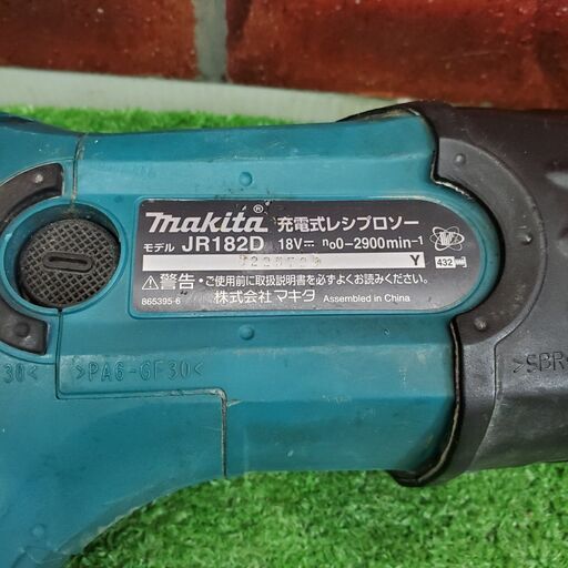 makita マキタ JR182D 充電式レシプロソー【リライズ野田愛宕店