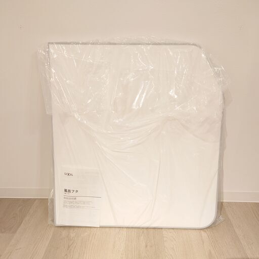 【新品】LIXIL・INAX 組フタ 浴室部品